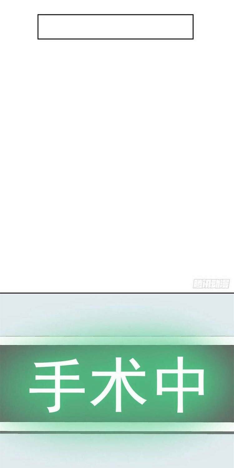 Cường Giả Đến Từ Trại Tâm Thần - Chapter 43 - Page 7