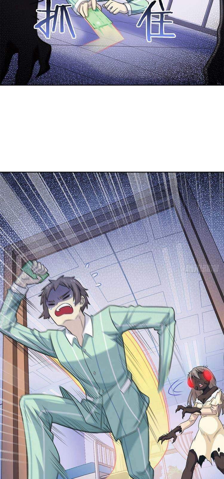 Cường Giả Đến Từ Trại Tâm Thần - Chapter 46 - Page 29