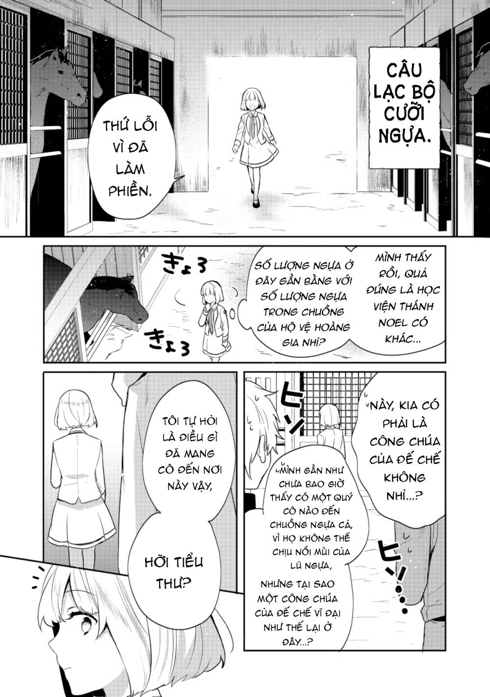 Tearmoon Empire Story - Chapter 11 - Page 11