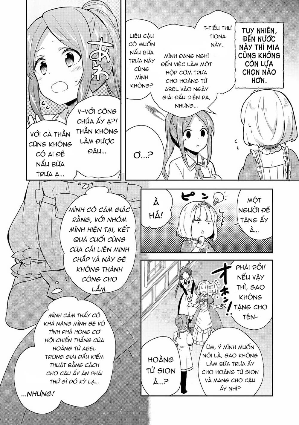 Tearmoon Empire Story - Chapter 14 - Page 18