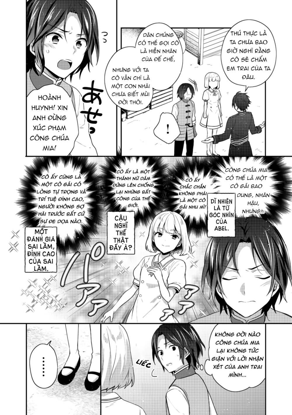 Tearmoon Empire Story - Chapter 16 - Page 12