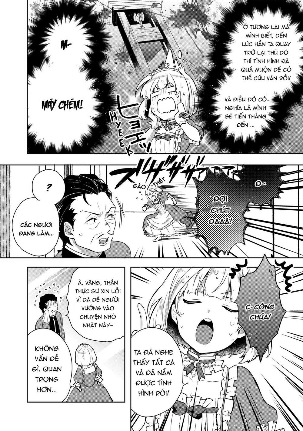 Tearmoon Empire Story - Chapter 2 - Page 14