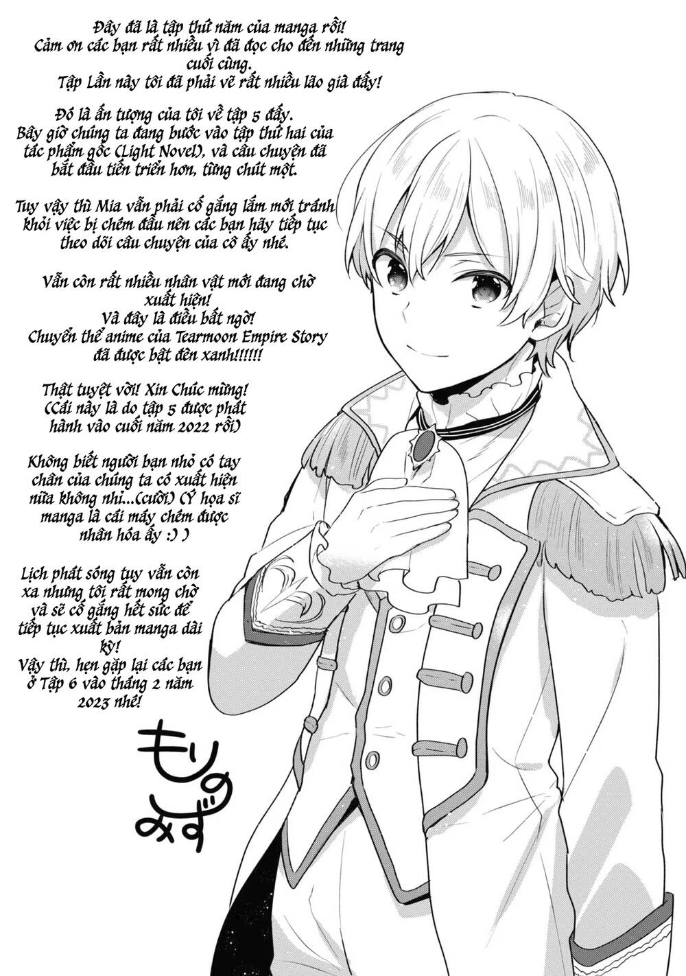 Tearmoon Empire Story - Chapter 23.5 - Page 10