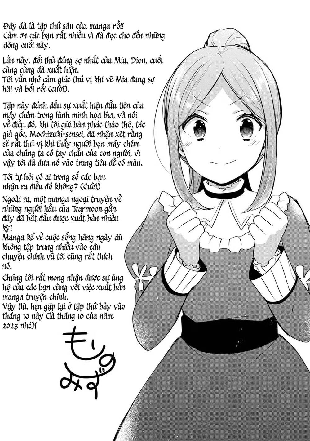 Tearmoon Empire Story - Chapter 27.5 - Page 6