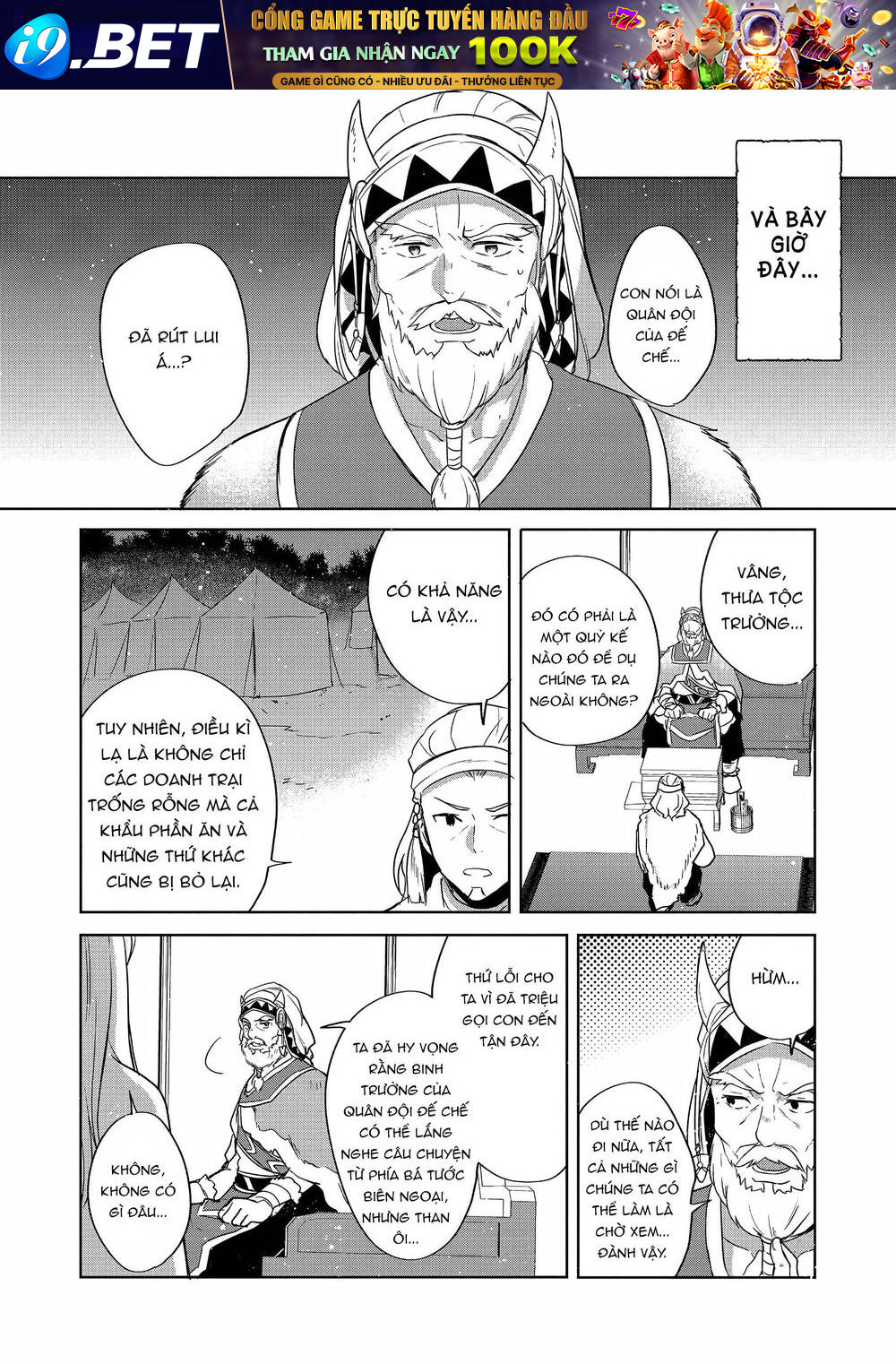 Tearmoon Empire Story - Chapter 27 - Page 3