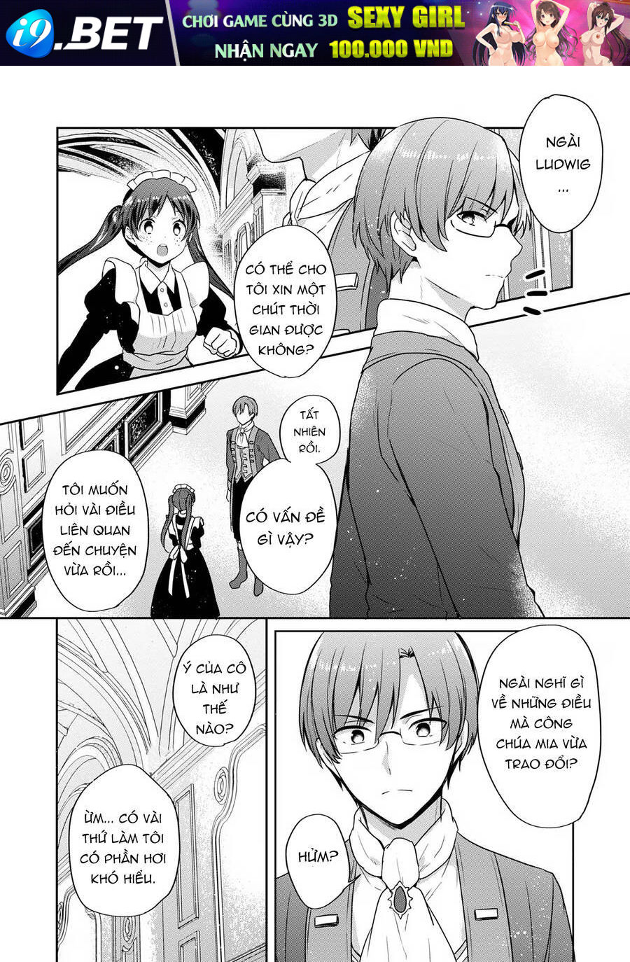 Tearmoon Empire Story - Chapter 29 - Page 17