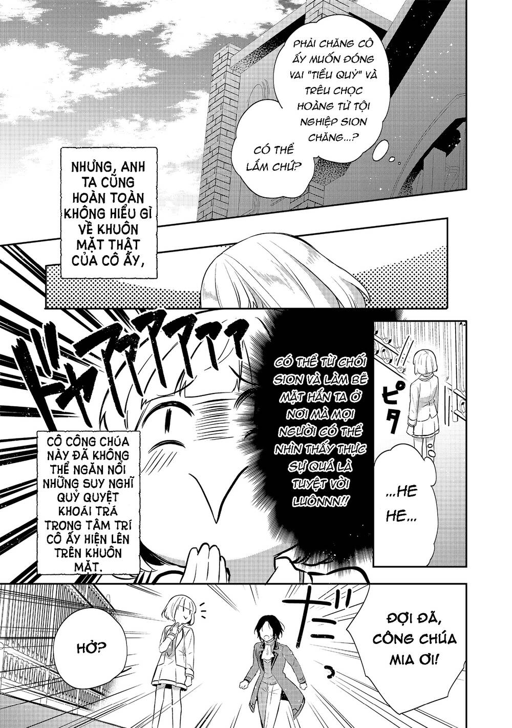 Tearmoon Empire Story - Chapter 7 - Page 33