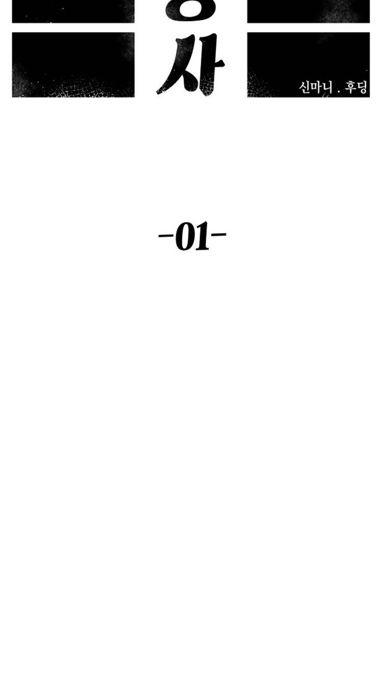 Sắp Xuất Ngũ Thì Isekai - Chapter 1 - Page 30