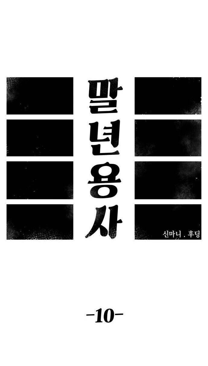 Sắp Xuất Ngũ Thì Isekai - Chapter 10 - Page 58