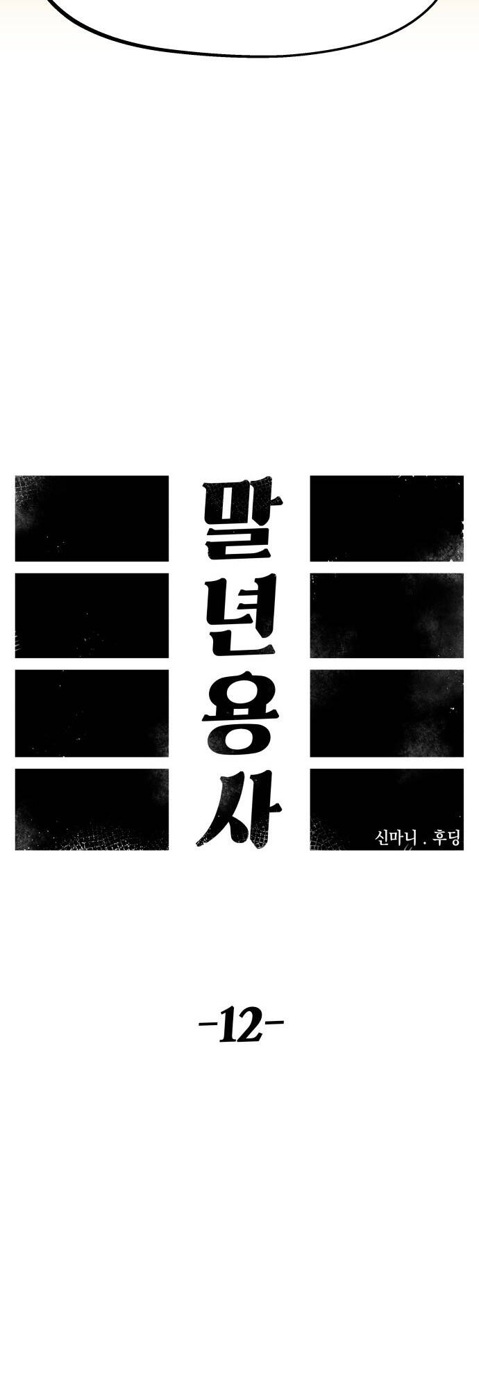 Sắp Xuất Ngũ Thì Isekai - Chapter 12 - Page 39