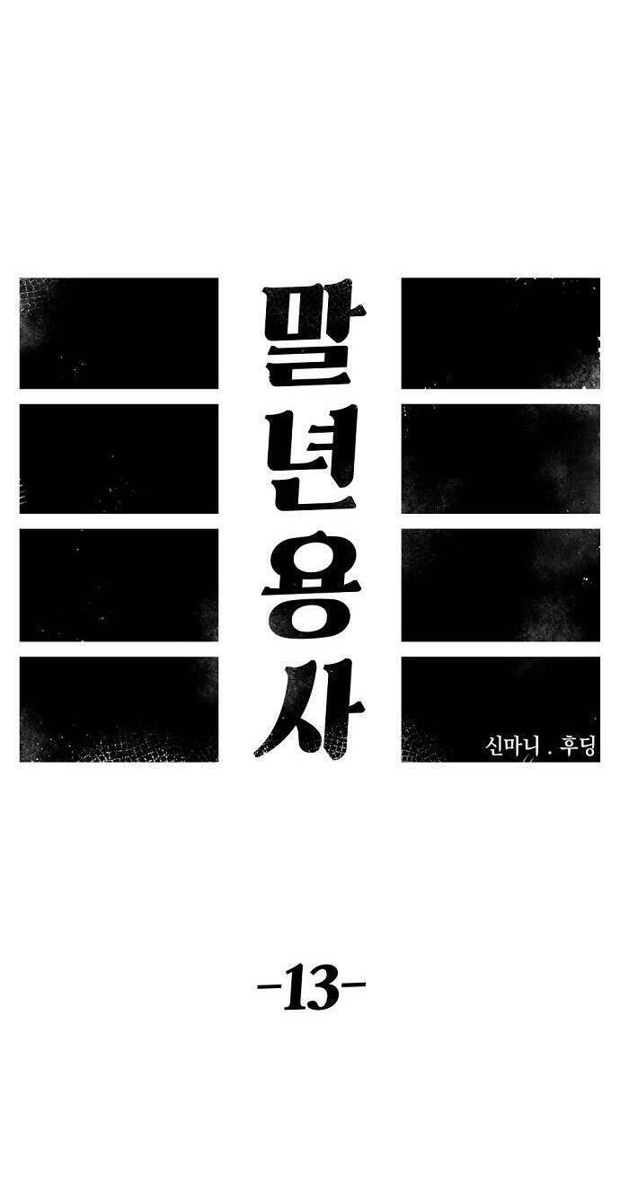 Sắp Xuất Ngũ Thì Isekai - Chapter 13 - Page 5