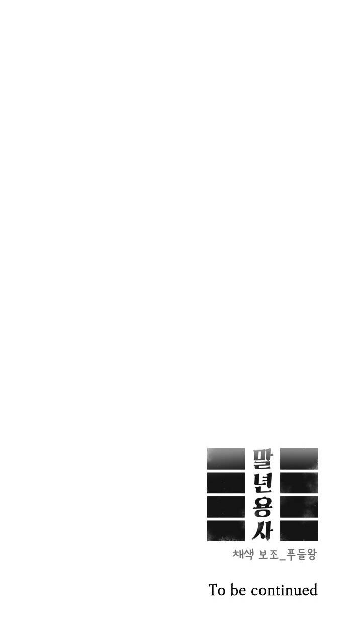 Sắp Xuất Ngũ Thì Isekai - Chapter 14 - Page 77