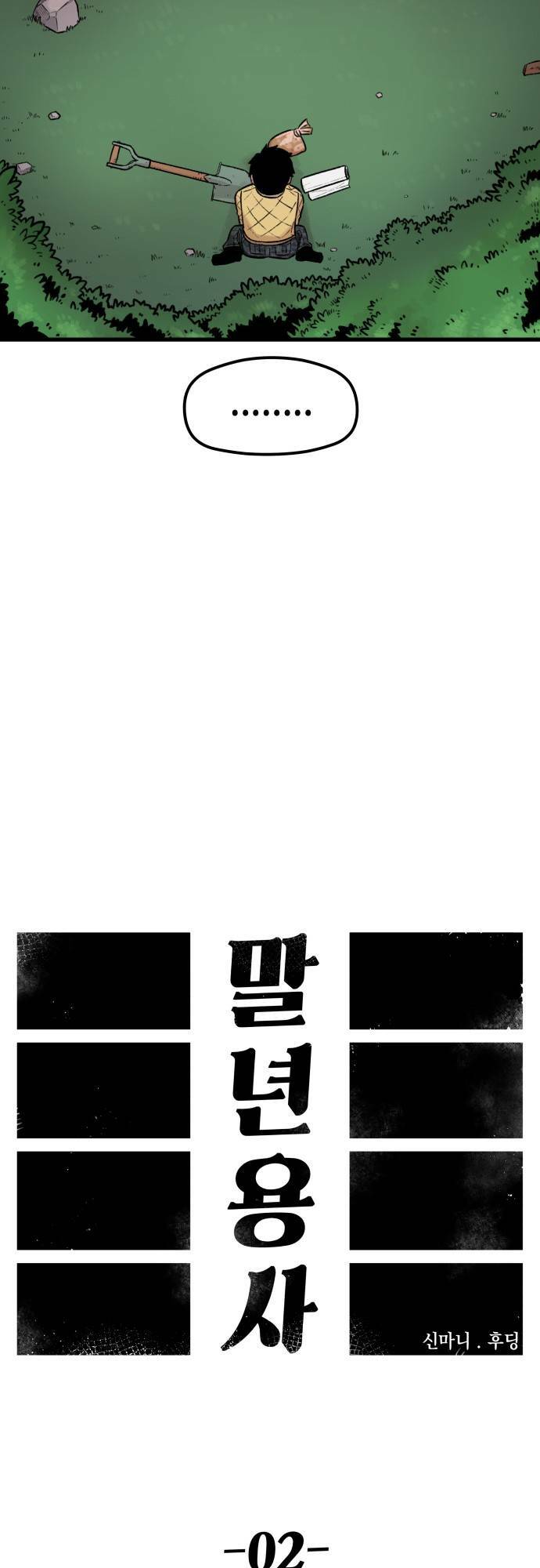 Sắp Xuất Ngũ Thì Isekai - Chapter 2 - Page 16