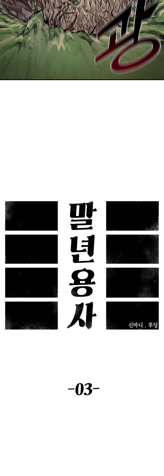 Sắp Xuất Ngũ Thì Isekai - Chapter 3 - Page 12