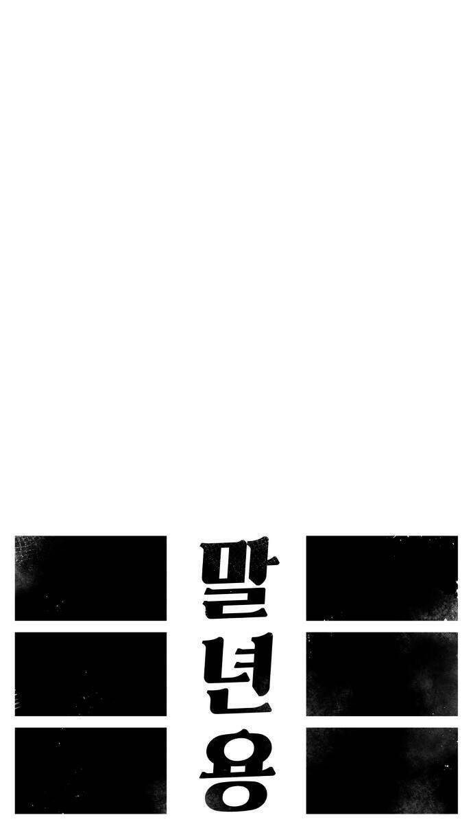 Sắp Xuất Ngũ Thì Isekai - Chapter 4 - Page 12