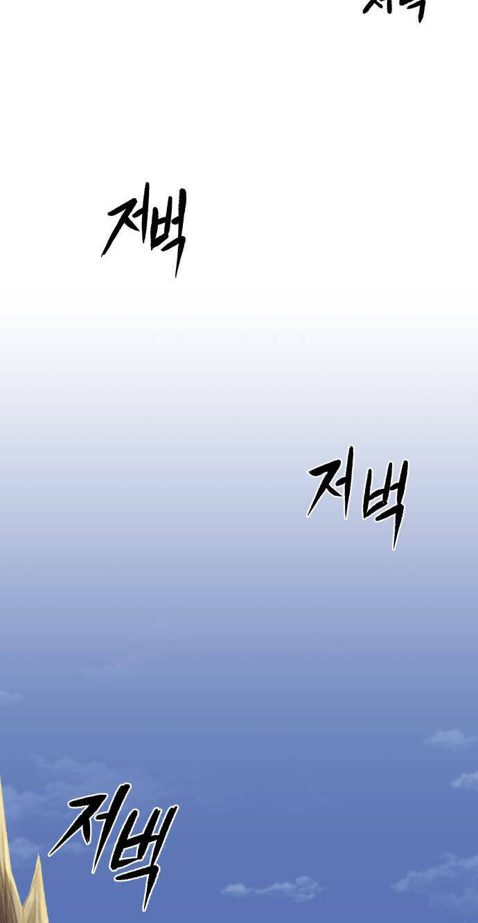 Sắp Xuất Ngũ Thì Isekai - Chapter 4 - Page 62