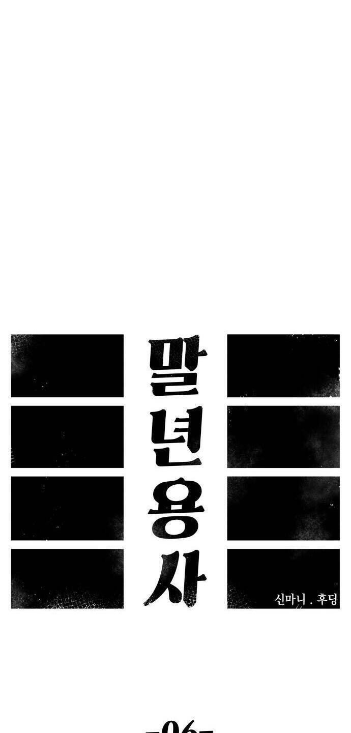 Sắp Xuất Ngũ Thì Isekai - Chapter 6 - Page 39