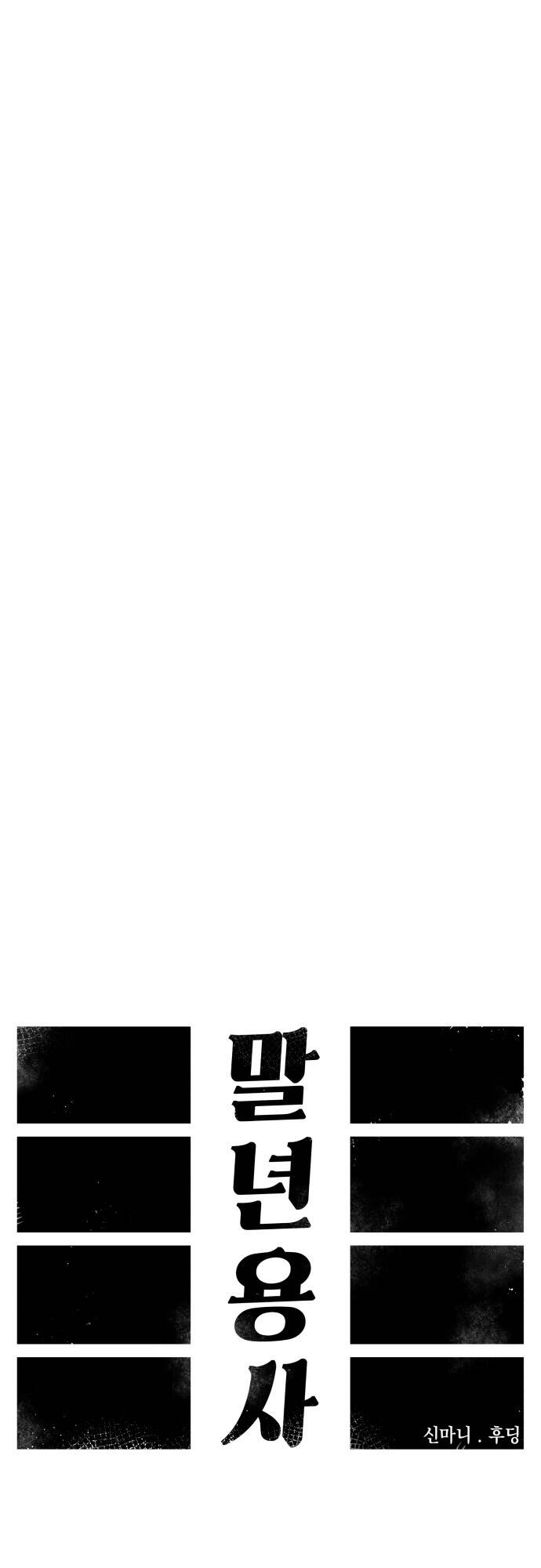 Sắp Xuất Ngũ Thì Isekai - Chapter 7 - Page 13