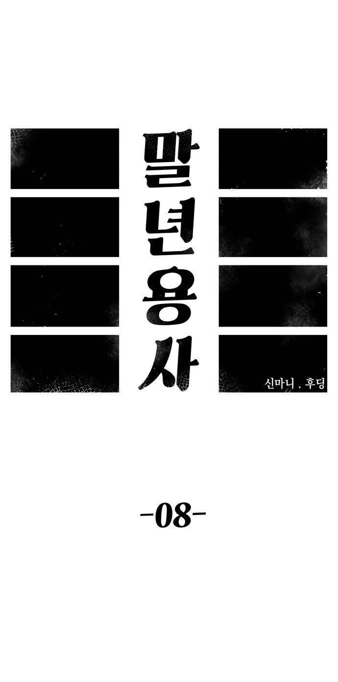 Sắp Xuất Ngũ Thì Isekai - Chapter 8 - Page 58