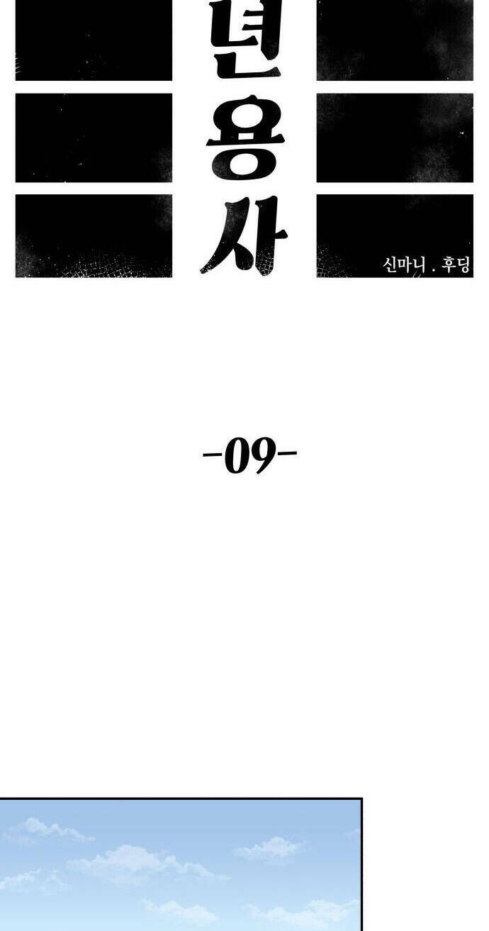 Sắp Xuất Ngũ Thì Isekai - Chapter 9 - Page 16