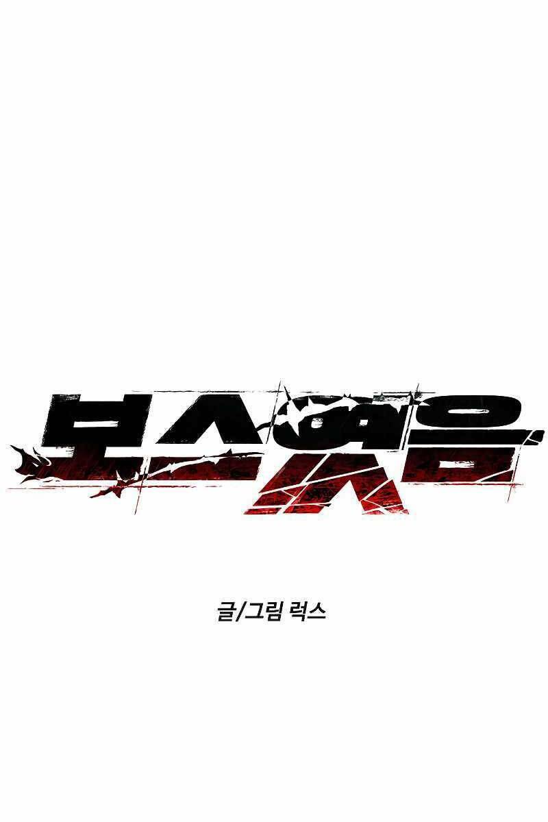 Ta Từng Là Tháp Vương - Chapter 1.6 - Page 112