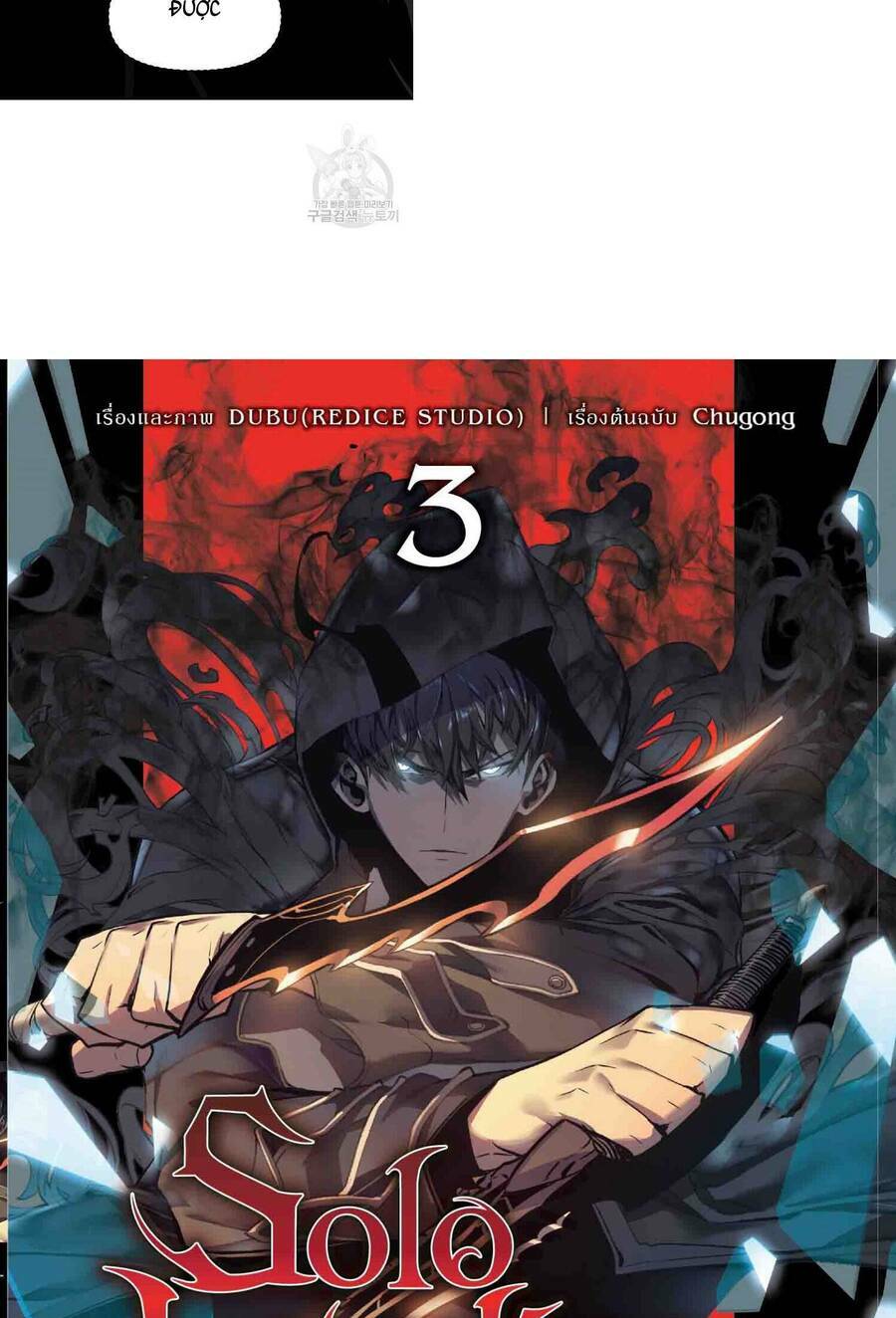 Ta Từng Là Tháp Vương - Chapter 13 - Page 25