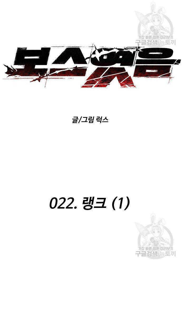 Ta Từng Là Tháp Vương - Chapter 22 - Page 46