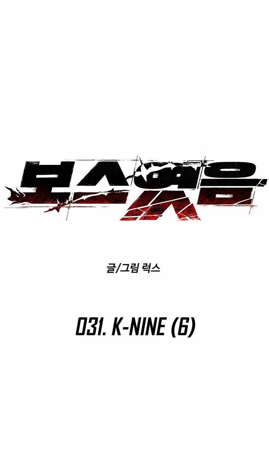 Ta Từng Là Tháp Vương - Chapter 31 - Page 19