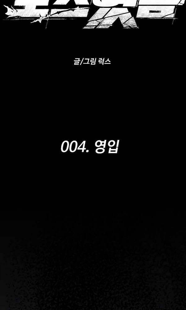 Ta Từng Là Tháp Vương - Chapter 4 - Page 8