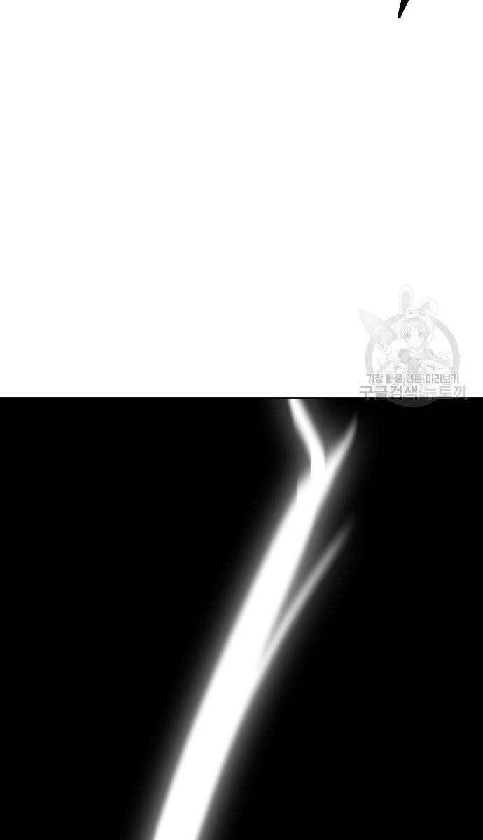 Ta Từng Là Tháp Vương - Chapter 8.5 - Page 75