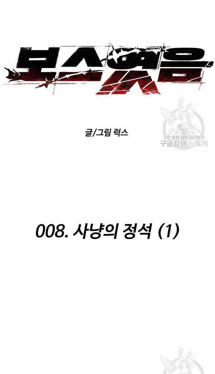 Ta Từng Là Tháp Vương - Chapter 8 - Page 39