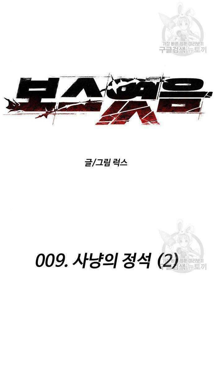 Ta Từng Là Tháp Vương - Chapter 9 - Page 17