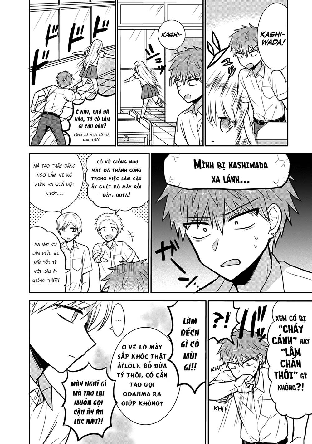 Kao Ni Denai Kashiwada-San To Kao Ni Deru Oota-Kun - Chapter 31.5 - Page 7