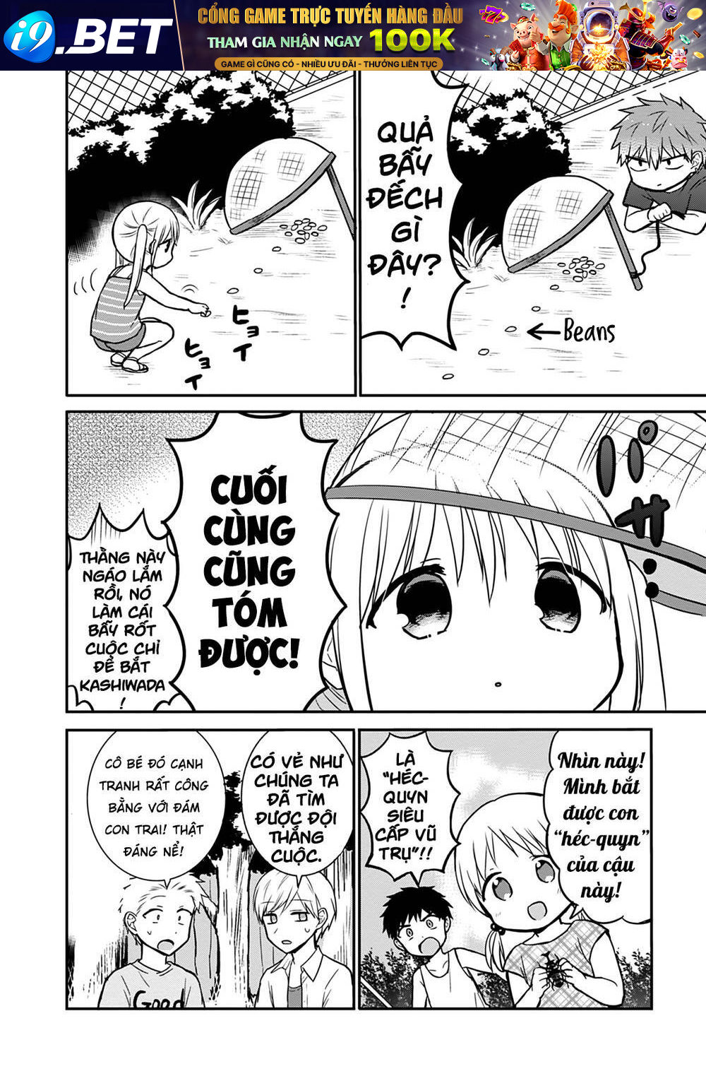 Kao Ni Denai Kashiwada-San To Kao Ni Deru Oota-Kun - Chapter 36 - Page 8