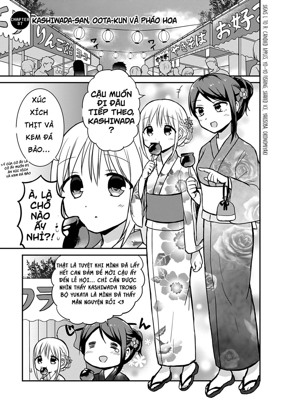 Kao Ni Denai Kashiwada-San To Kao Ni Deru Oota-Kun - Chapter 37 - Page 3
