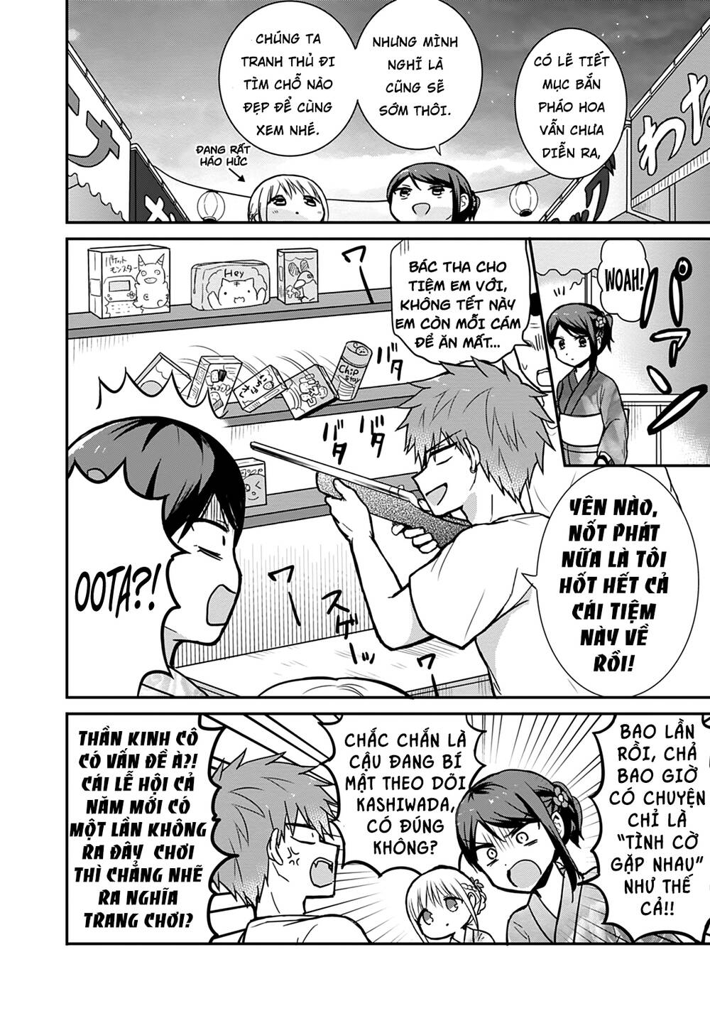 Kao Ni Denai Kashiwada-San To Kao Ni Deru Oota-Kun - Chapter 37 - Page 4