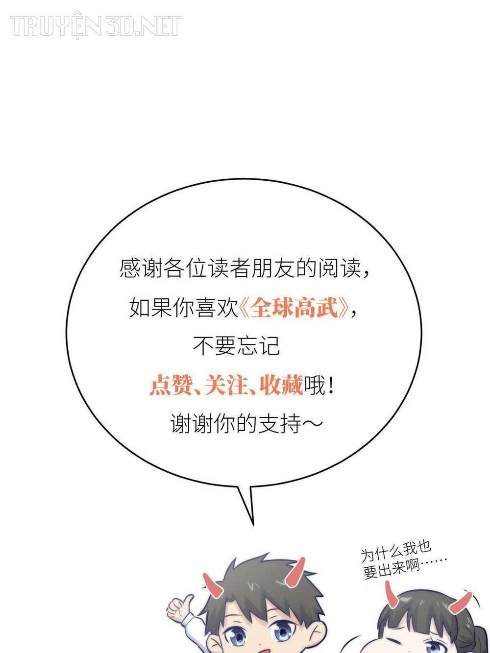 Toàn Cầu Cao Võ - Chapter 197 - Page 65