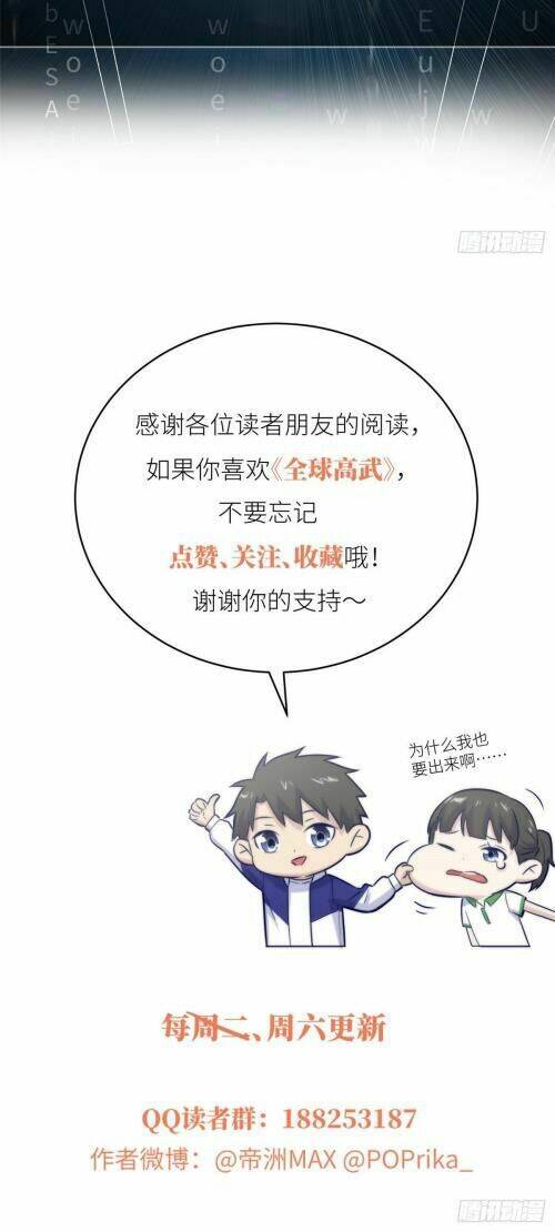 Toàn Cầu Cao Võ - Chapter 56 - Page 23