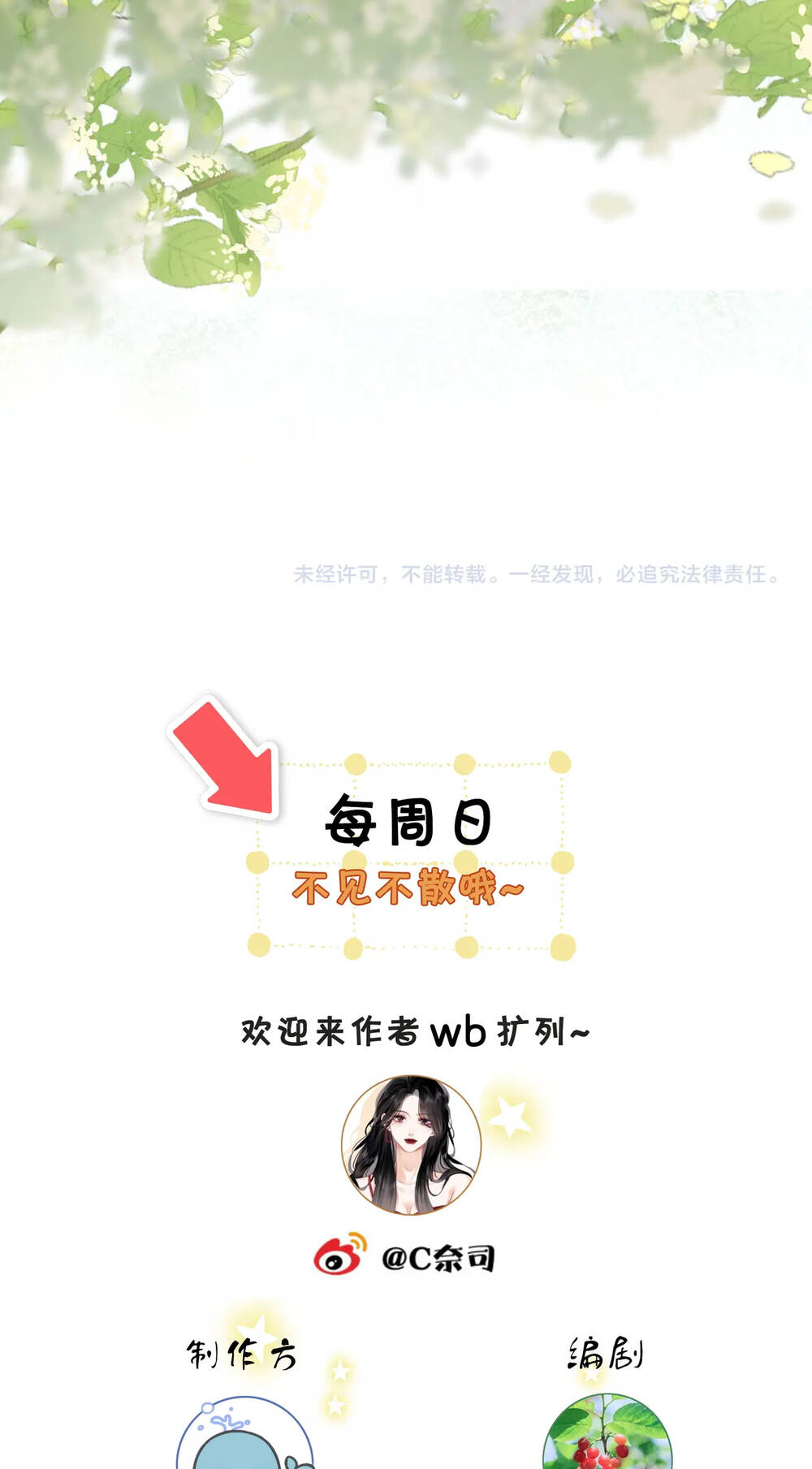 Em Chỉ Có Thể Là Của Tôi - Chapter 16.2 - Page 40