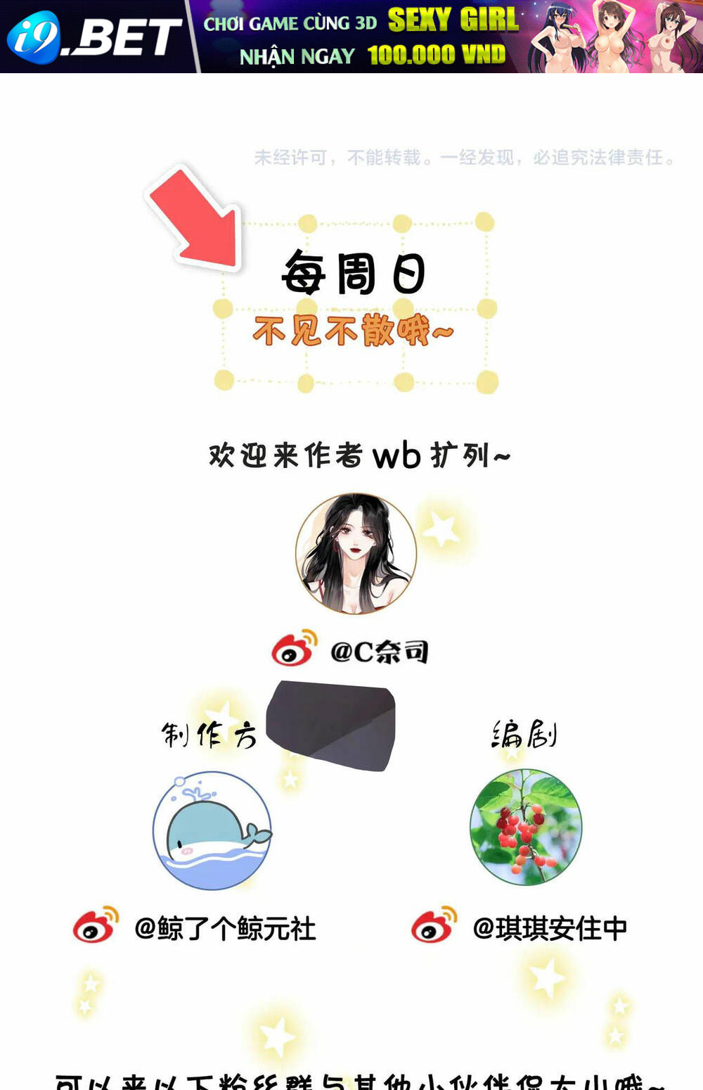 Em Chỉ Có Thể Là Của Tôi - Chapter 17.2 - Page 42