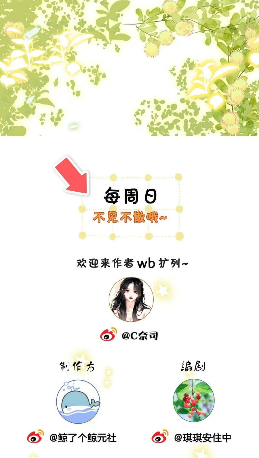 Em Chỉ Có Thể Là Của Tôi - Chapter 4.2 - Page 29