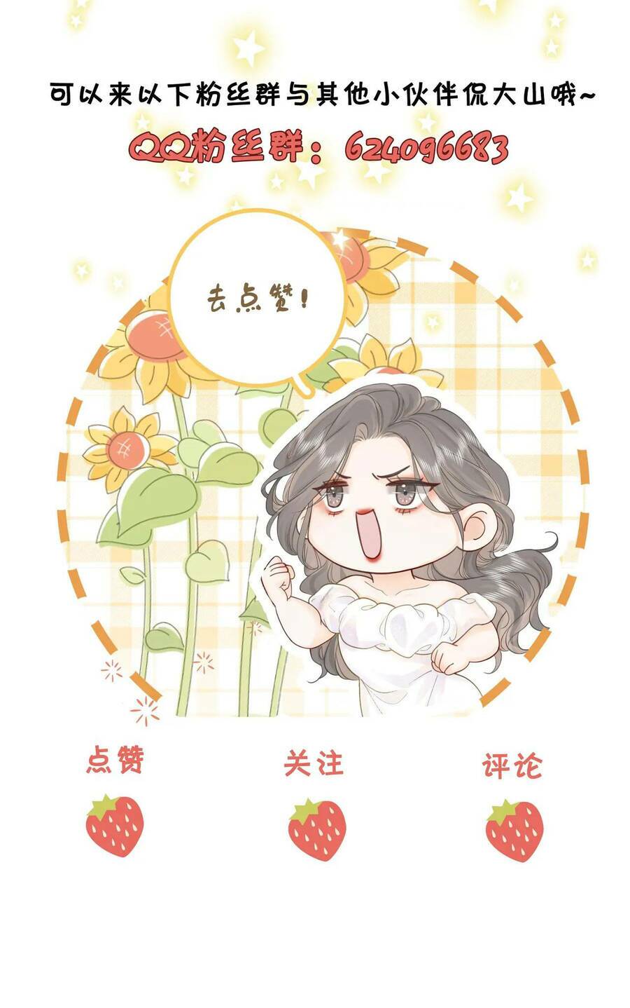 Em Chỉ Có Thể Là Của Tôi - Chapter 4.2 - Page 30