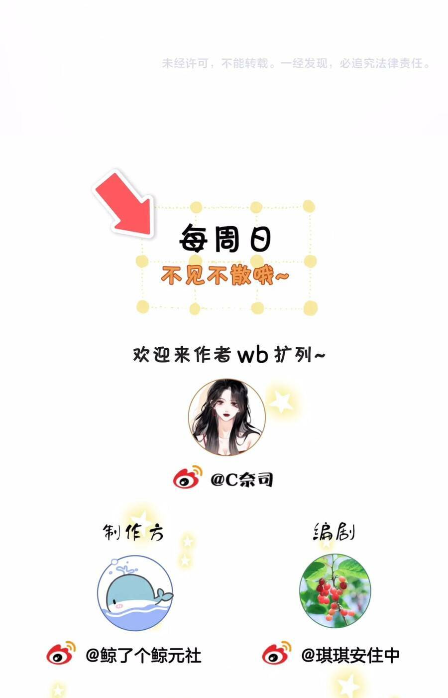 Em Chỉ Có Thể Là Của Tôi - Chapter 49 - Page 44