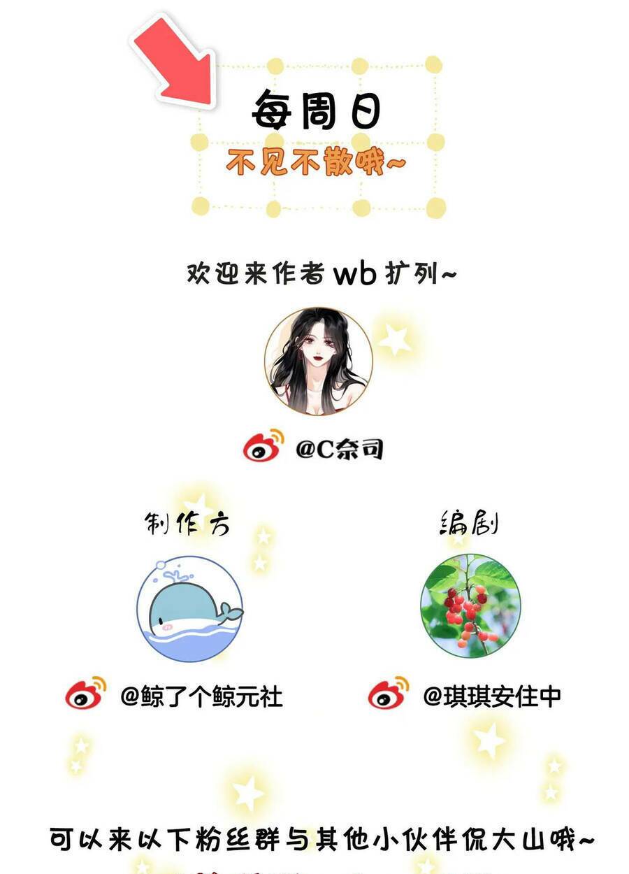 Em Chỉ Có Thể Là Của Tôi - Chapter 5.2 - Page 37