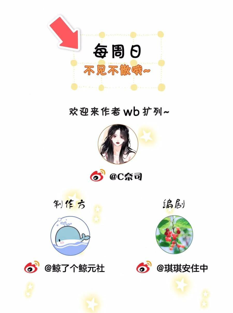 Em Chỉ Có Thể Là Của Tôi - Chapter 53 - Page 49