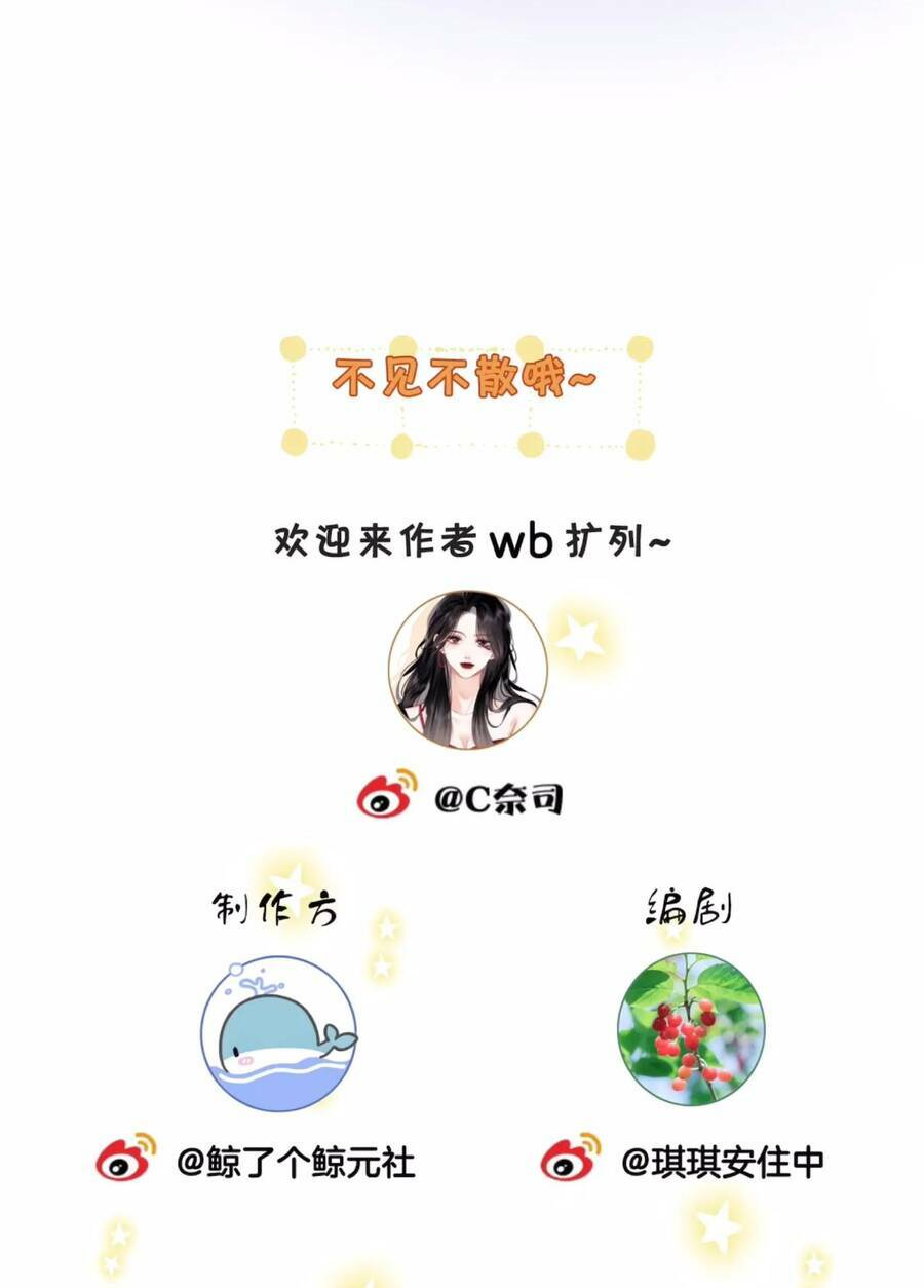 Em Chỉ Có Thể Là Của Tôi - Chapter 54 - Page 53