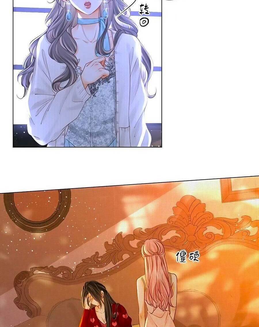 Em Chỉ Có Thể Là Của Tôi - Chapter 55 - Page 16