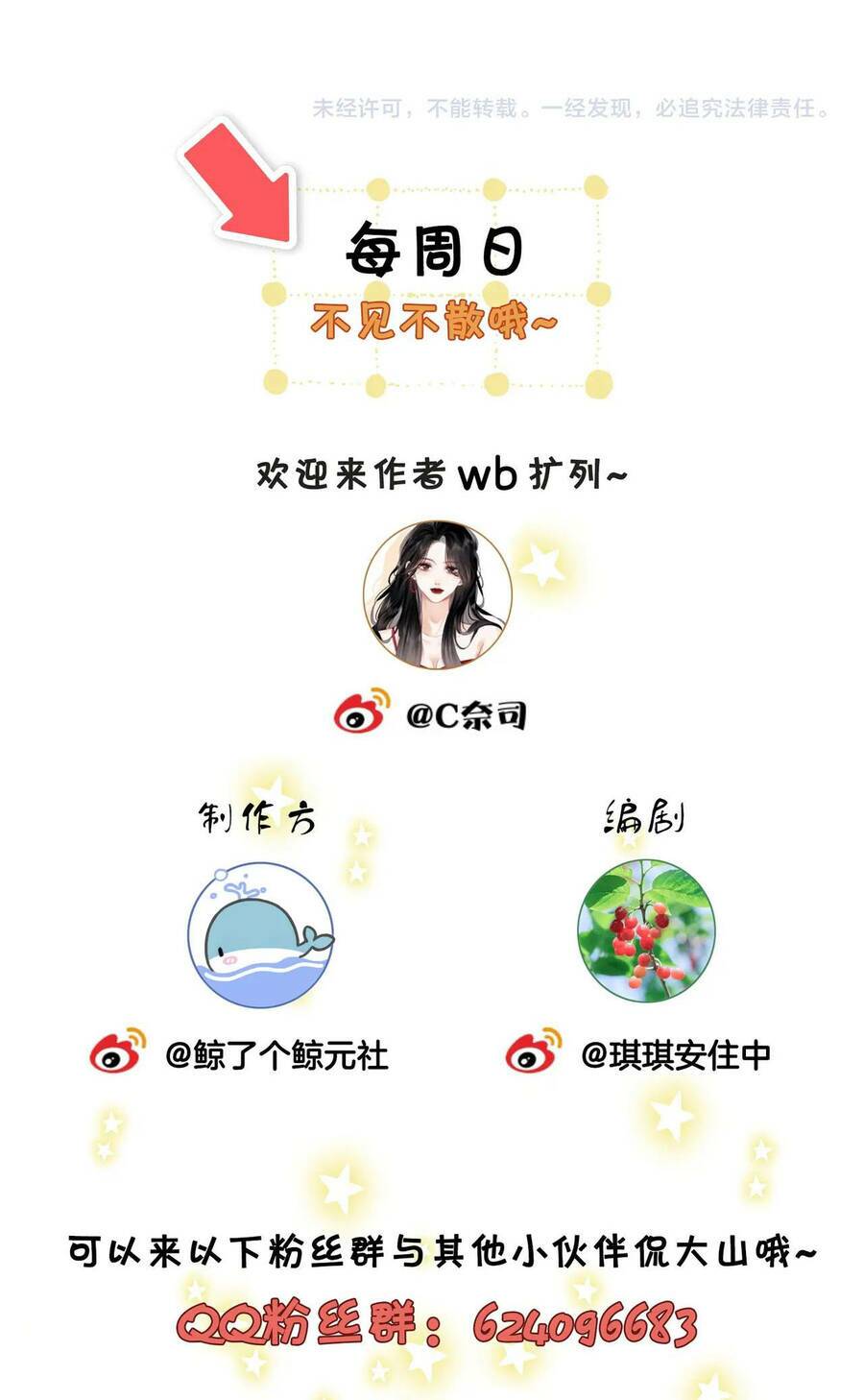 Em Chỉ Có Thể Là Của Tôi - Chapter 6.2 - Page 25