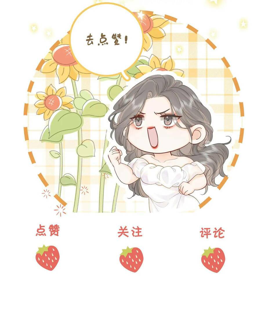 Em Chỉ Có Thể Là Của Tôi - Chapter 6.2 - Page 26