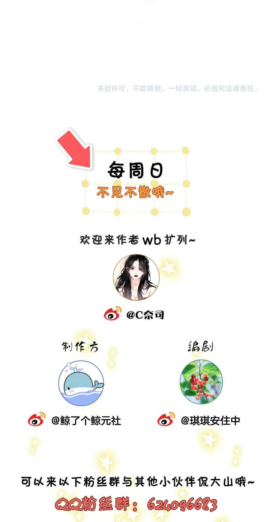 Em Chỉ Có Thể Là Của Tôi - Chapter 7.2 - Page 23